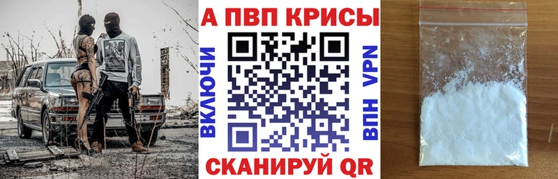 Alpha-PVP VHQ  где можно купить наркотик  Ессентукская 