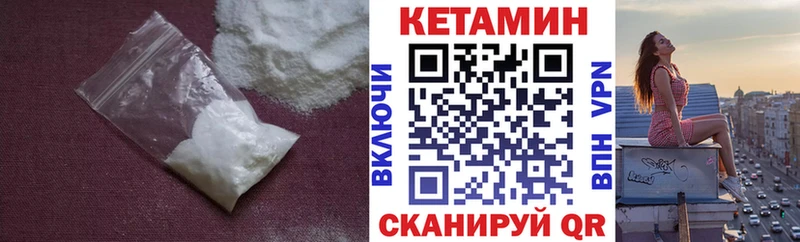 Кетамин ketamine  Ессентукская 
