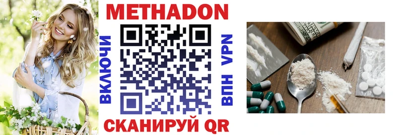 Метадон methadone  продажа наркотиков  Ессентукская 